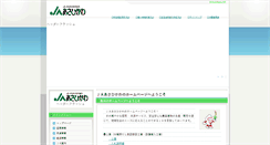 Desktop Screenshot of ja-asahikawa.or.jp