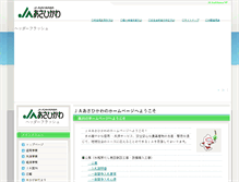Tablet Screenshot of ja-asahikawa.or.jp